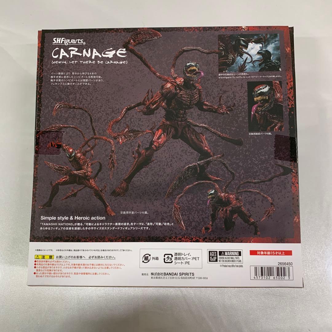 S.H.Figuarts カーネイジ ヴェノム：レット・ゼア・ビー・カーネイジ