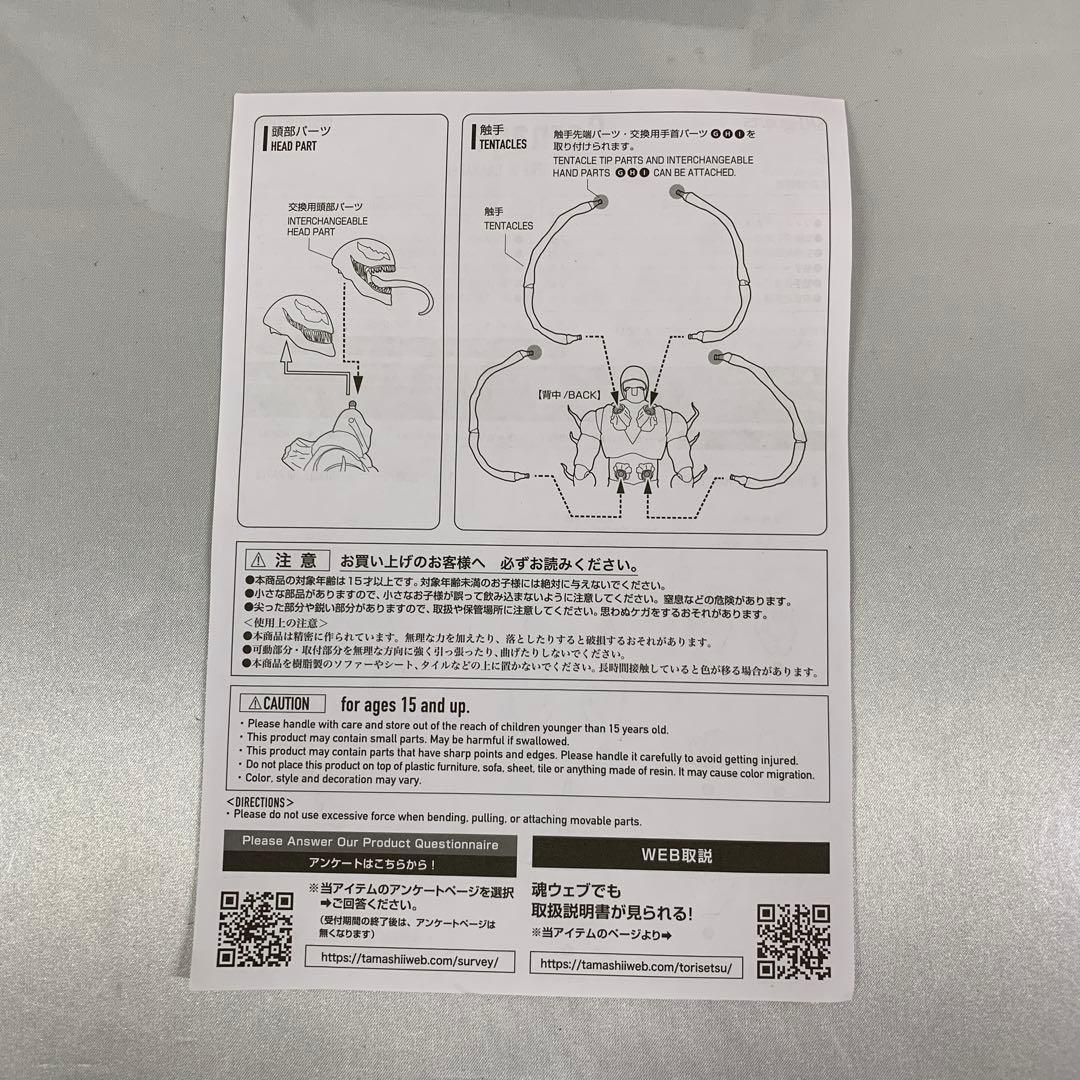 S.H.Figuarts カーネイジ ヴェノム：レット・ゼア・ビー・カーネイジ