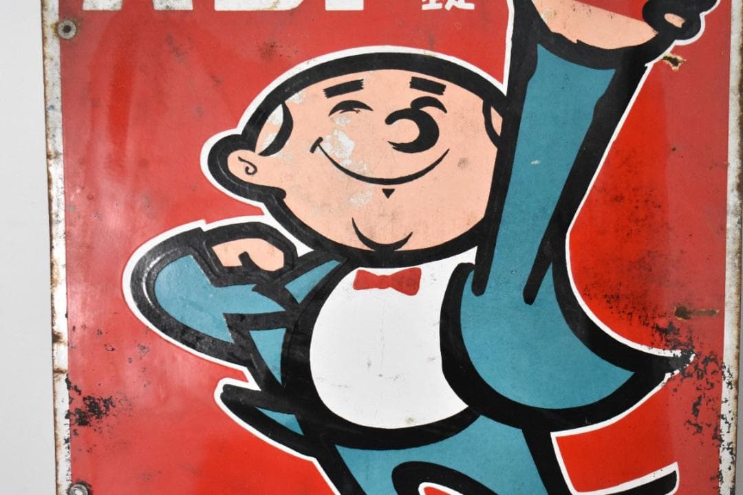 希少 古い 両面 ホーロー看板 第一製薬 精がつくパント錠 約60×46cm