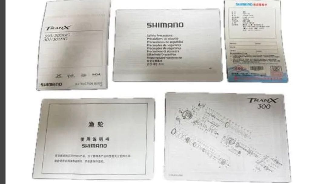 リール USSHIMANO 25TRANX 301HG