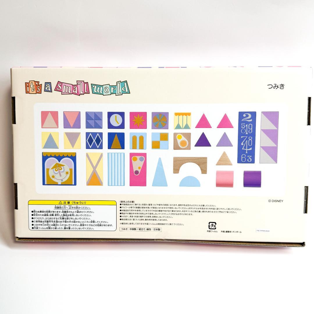 新品 イッツアスモールワールド つみき ディズニー 東京ディズニーランド
