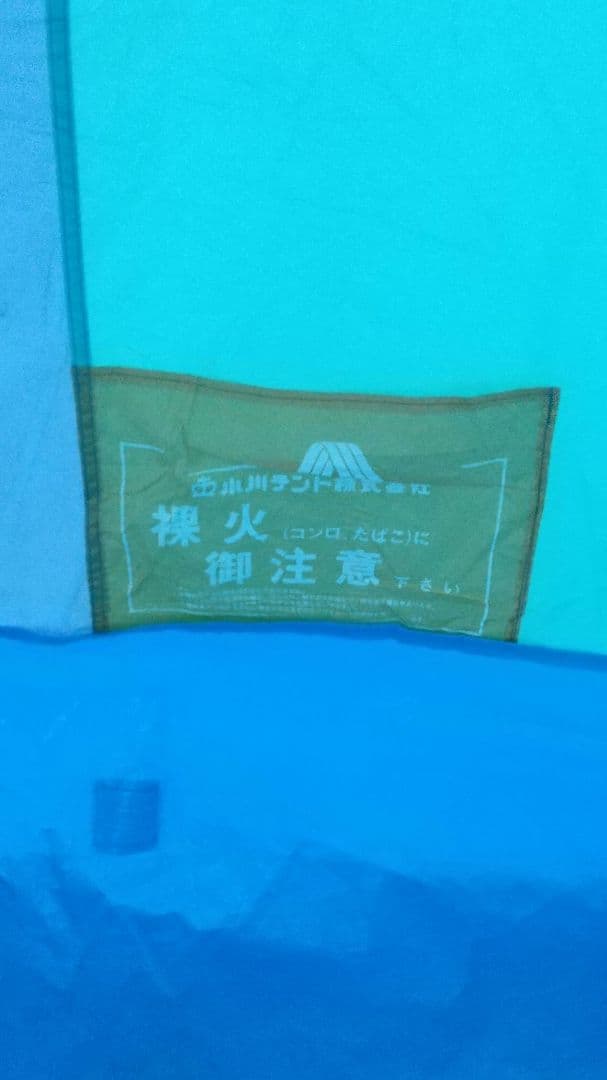 小川テント タイプ126 品番 2126 てっこつ