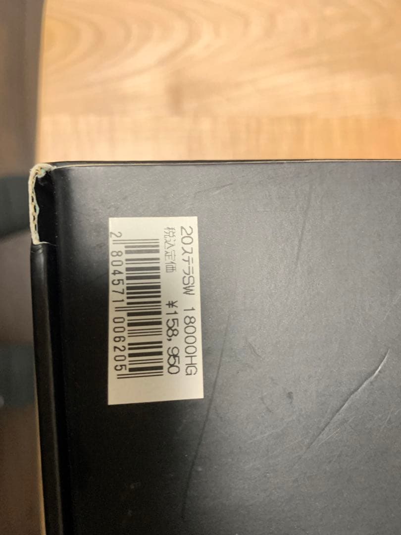 20ステラsw18000 予備スプール付き