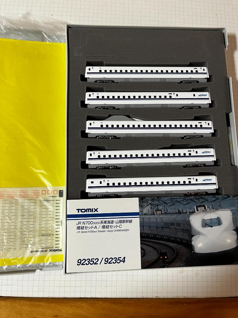 TOMIX JR N700系新幹線 編成セットA 92354