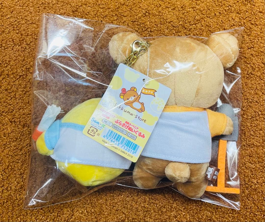 リラックマ リラックマストア限定 ぬいぐるみ 関西スーベニア