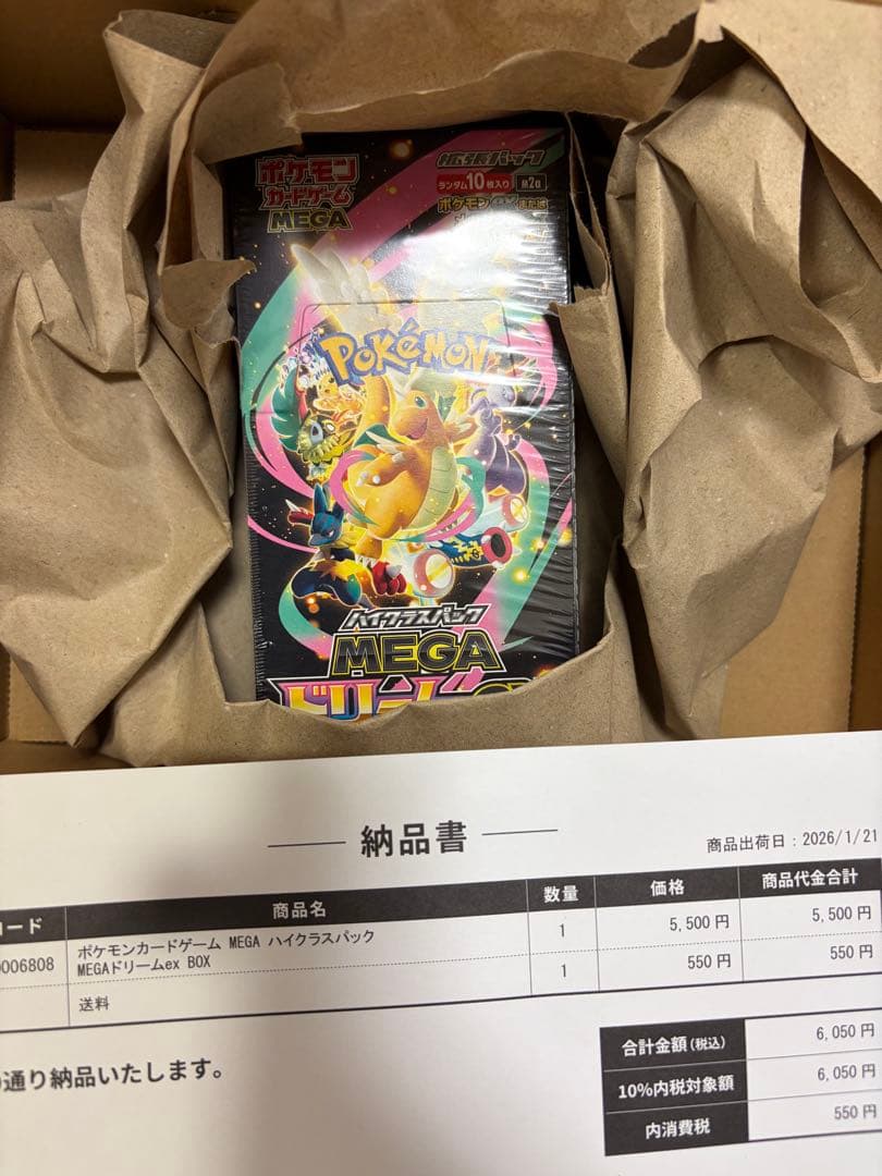 【シュリンク付き】MEGAドリームEX ボックスハイクラスパック