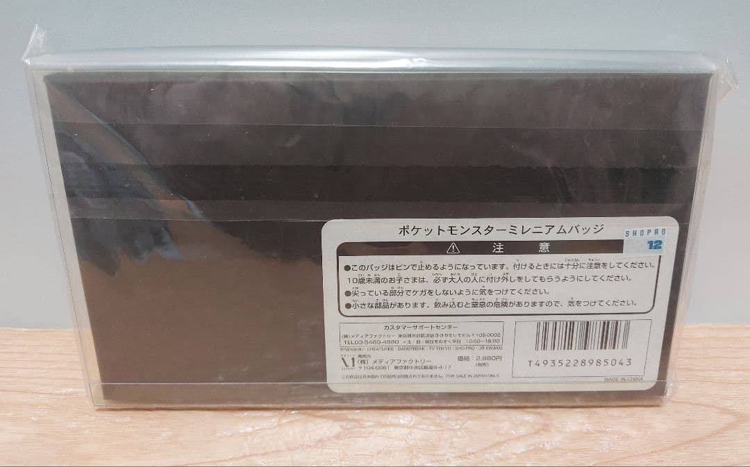 ポケットモンスター　ミレニアムピンバッジセット　2000年