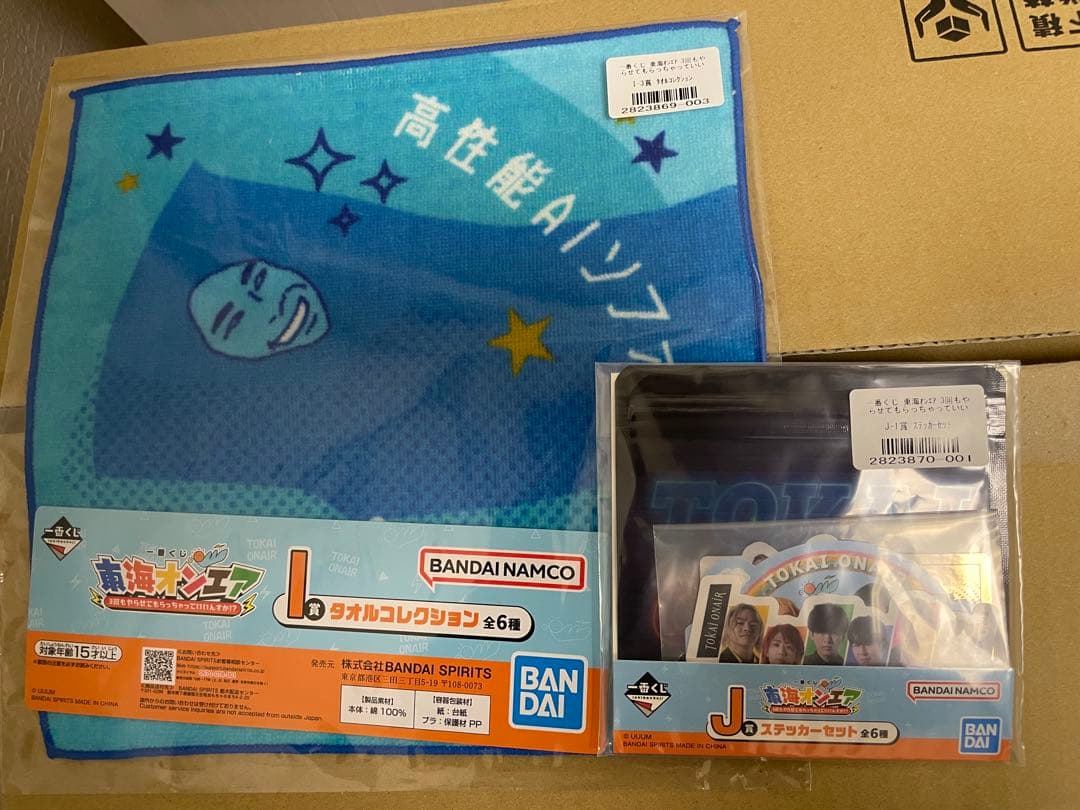 東海オンエア一番くじ　フィギュアABCD賞&ラストワン　下位賞おまけ付き