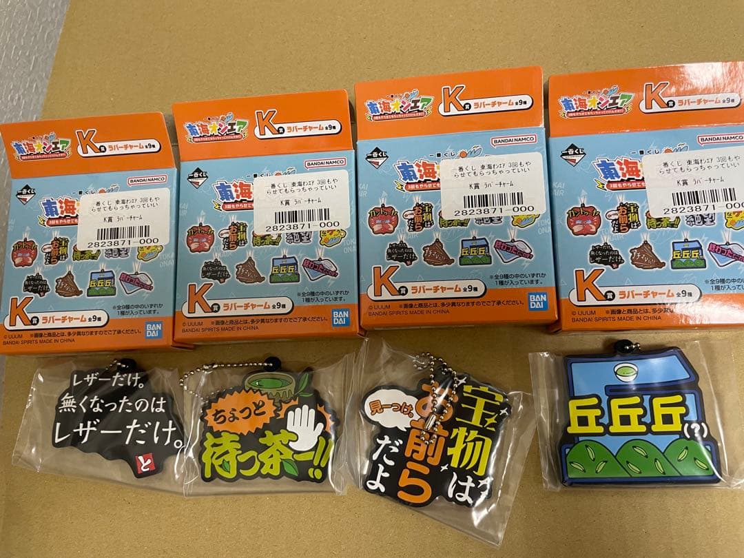 東海オンエア一番くじ　フィギュアABCD賞&ラストワン　下位賞おまけ付き