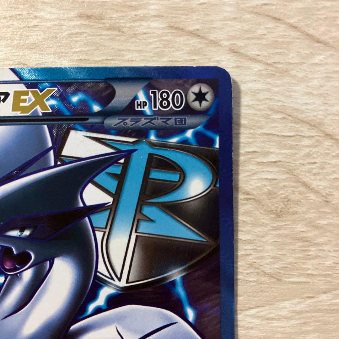 ルギアEX SR BW7 プラズマゲイル 074/070