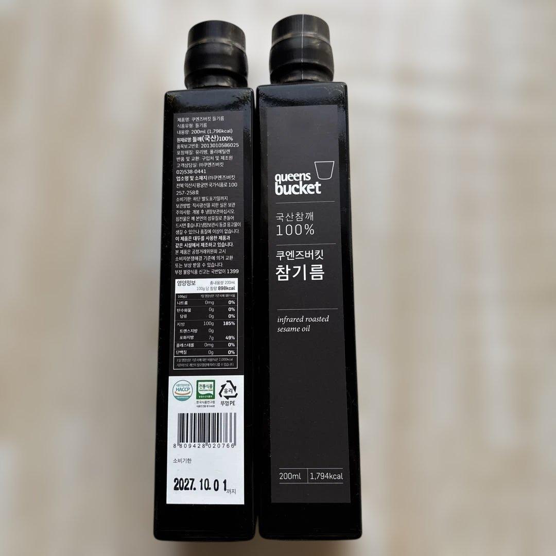 韓国　ごま油　クイーンズバスケット