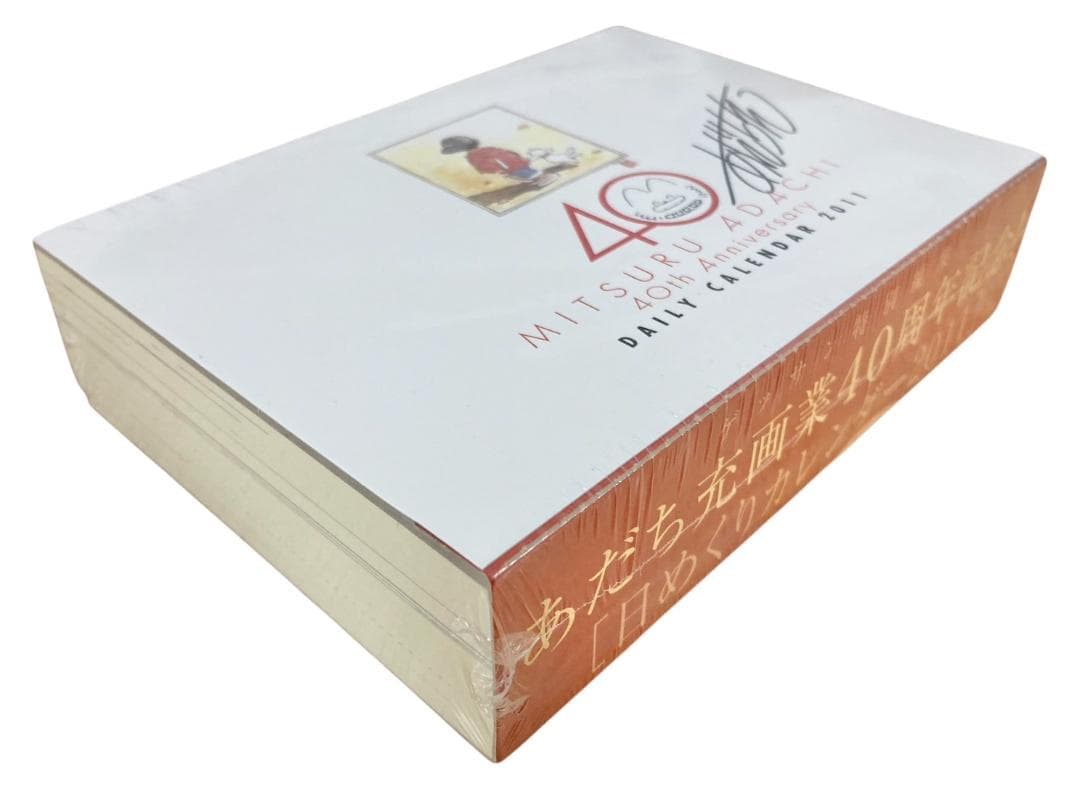 ★未使用★ あだち充 画業40周年記念 日めくりカレンダー 2011
