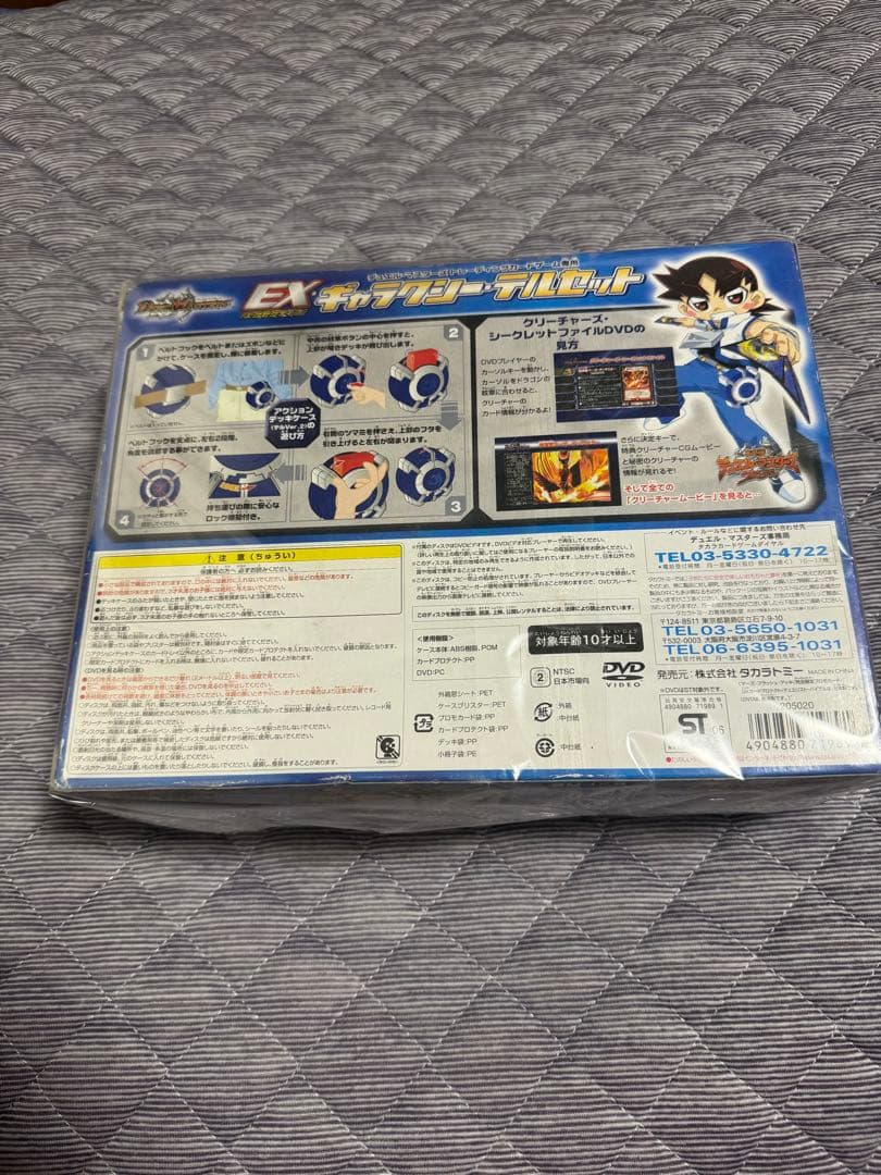 B*e様 未開封　デュエル・マスターズ　EX エグゼクティブギャラクシー•テルセ