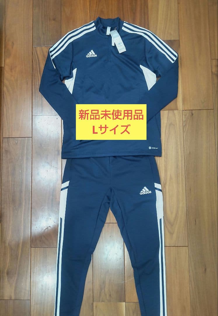 アディダスジャージ上下 Lサイズ セットアップ