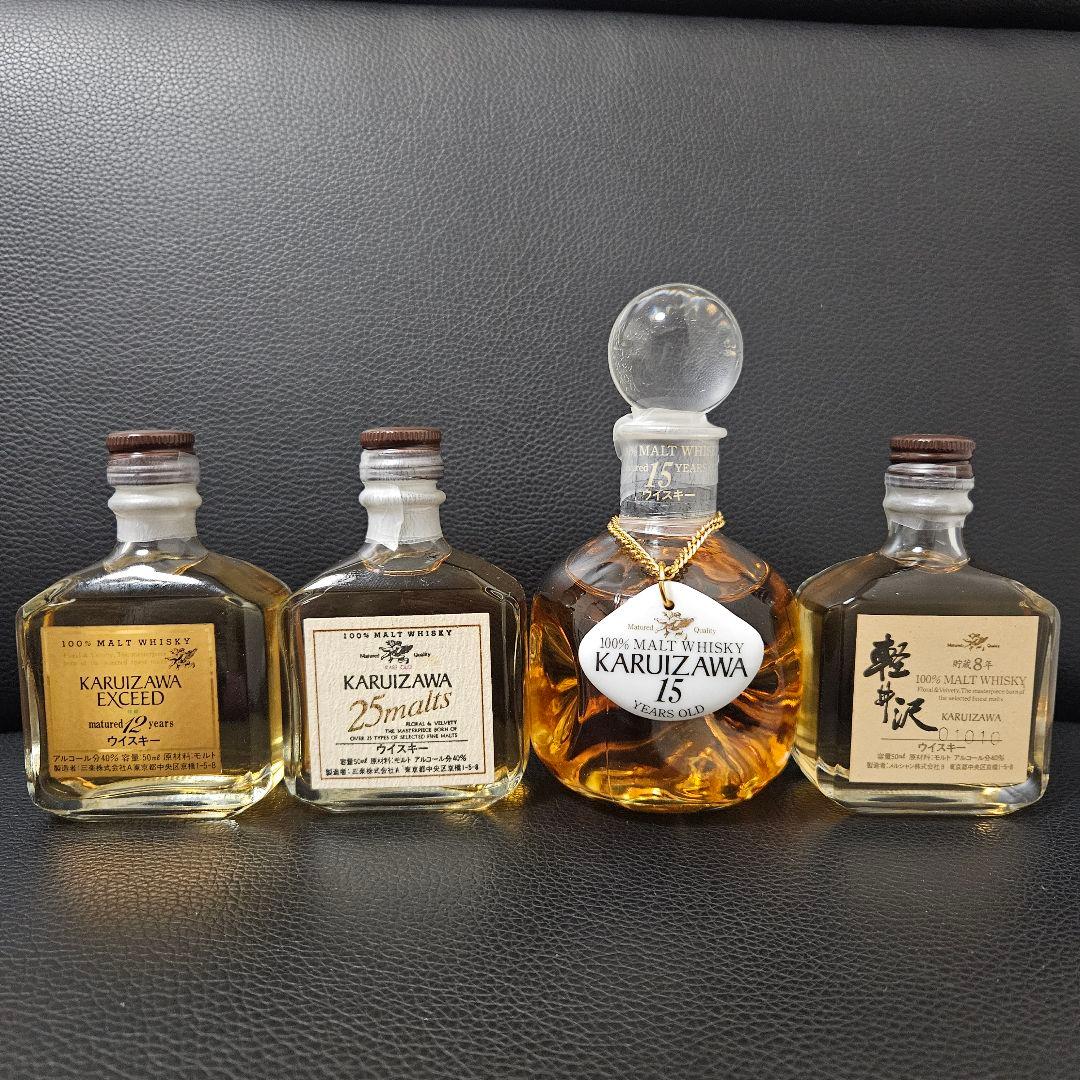 メルシャン 三楽 軽井沢 100ml 50mlミニボトル