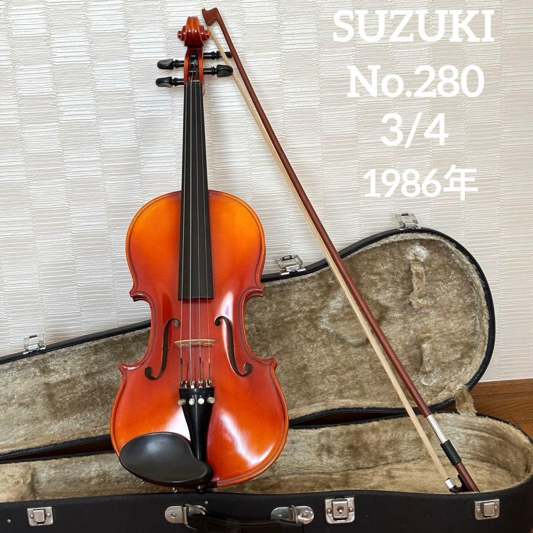 【美品】スズキ　バイオリン　3/4 No.280 1986年