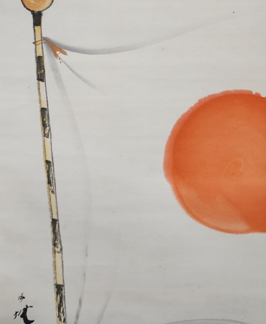 【国旗図】森月城 993 日の丸 共箱 掛け軸　肉筆