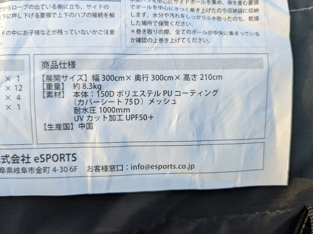 クイックキャンプ　スクリーンタープ3m　QC-ST300　ワンタッチタープ