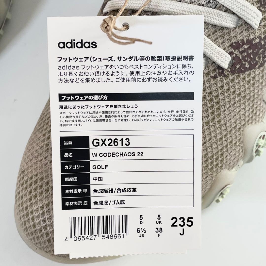 【未使用】アディダスゴルフ　コードカオス　 レディースゴルフシューズ