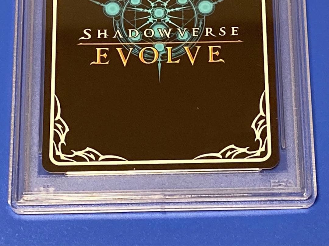 シャドウバースエボルヴ 次元の超越 GPプロモ PSA10