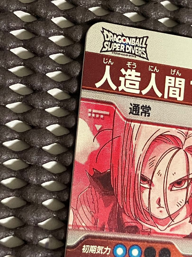 Sdv4-028 パラレル　人造人間18号