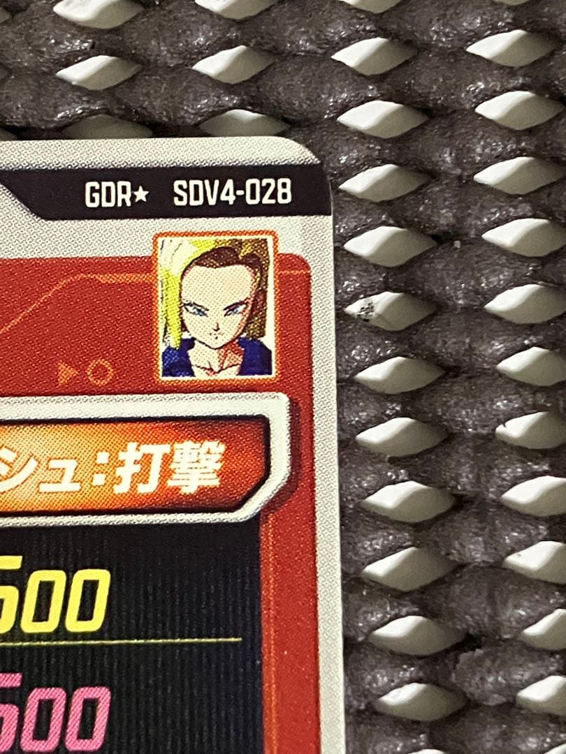 Sdv4-028 パラレル　人造人間18号