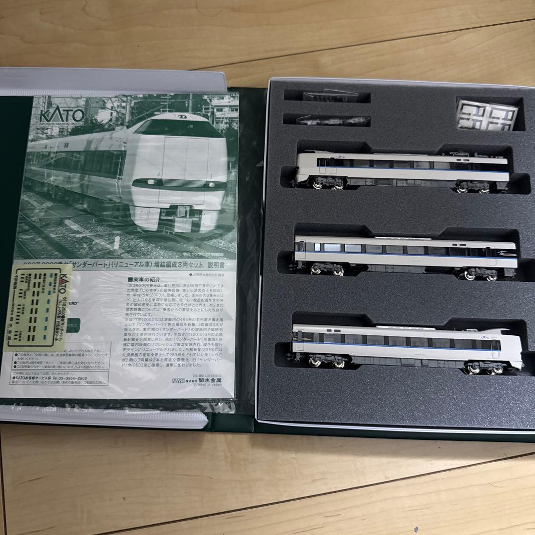 KATO 10-1748683系2000系 サンダーバード Nゲージ 3両増結