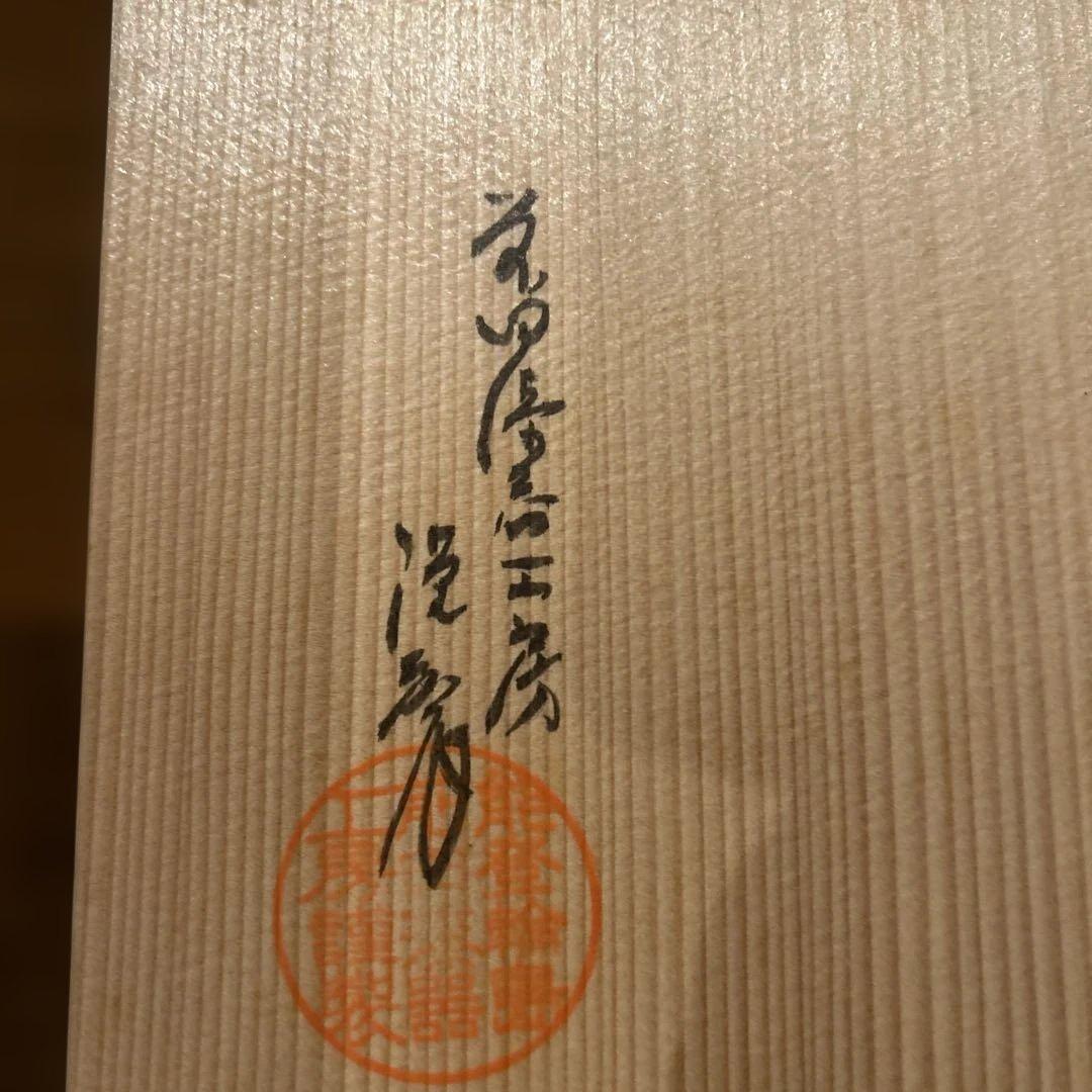 輪島塗り漆器 重箱２段2個セット　美品