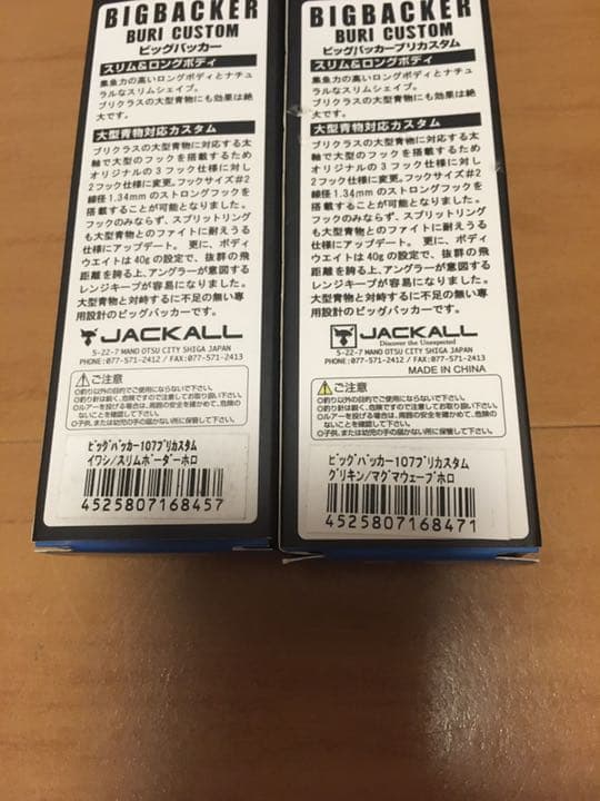 ショア ジギング 名品  セット 美品 ビッグバッカー