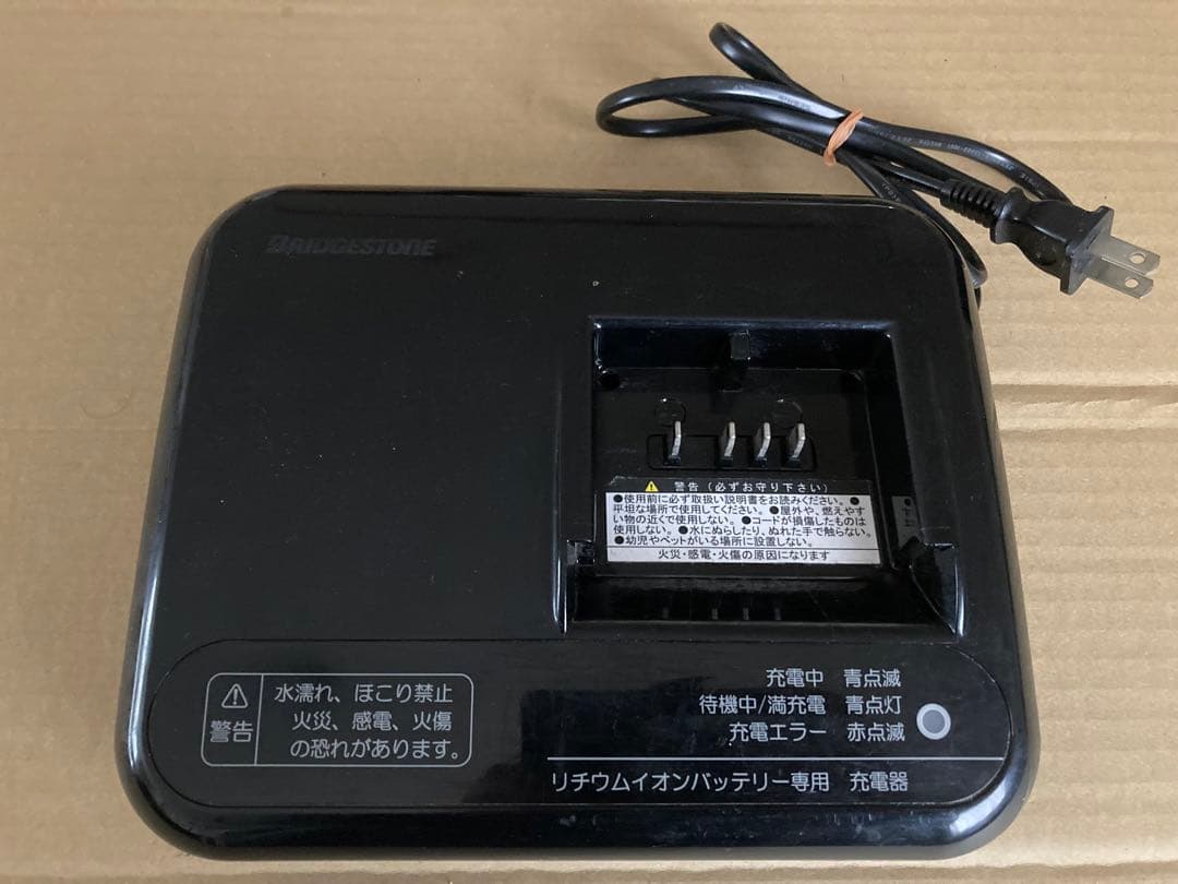 BRIDGESTONE ブリヂストン電動自転車用充電器 P5568