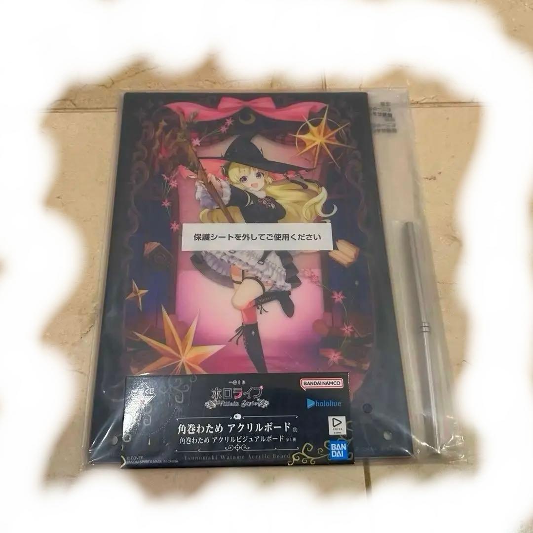 【セミコンプセット】一番くじ ホロライブ Villain Style 角巻わため