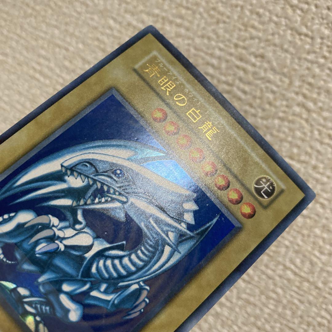 【大特価】 良品級 青眼の白龍 初期 スターター 1999 年 ウルトラレア