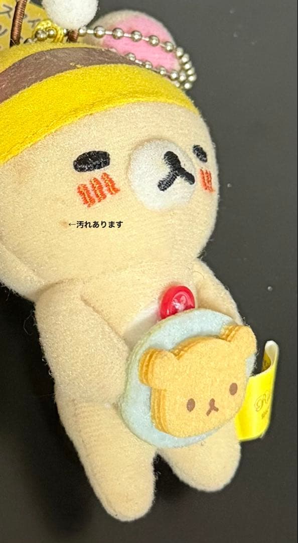 コリラックマ　マスコットぬいぐるみ11個セット