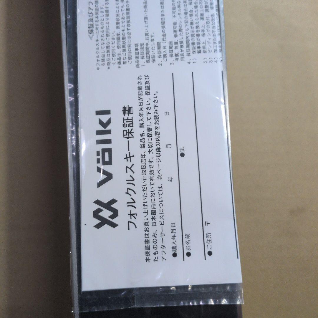 Völkl SL レースタイガージュニアプロ 　150㌢