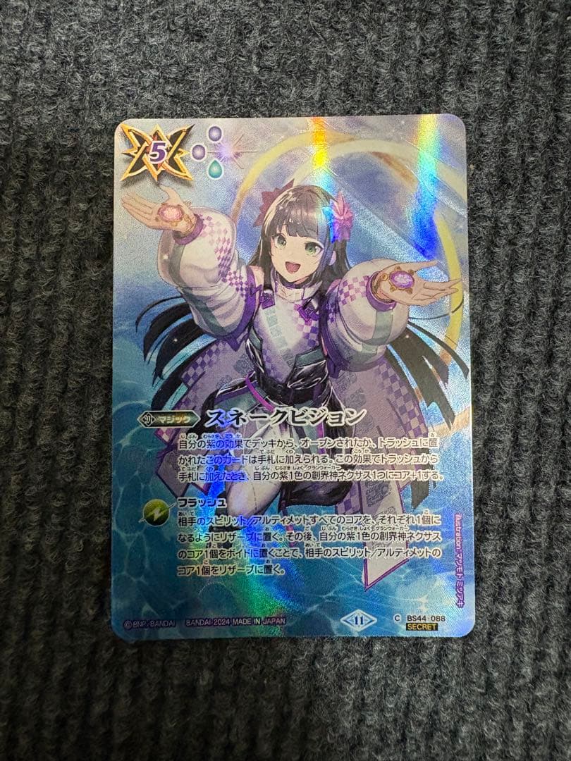 バトスピ スネークビジョン　シークレット　ククルカン