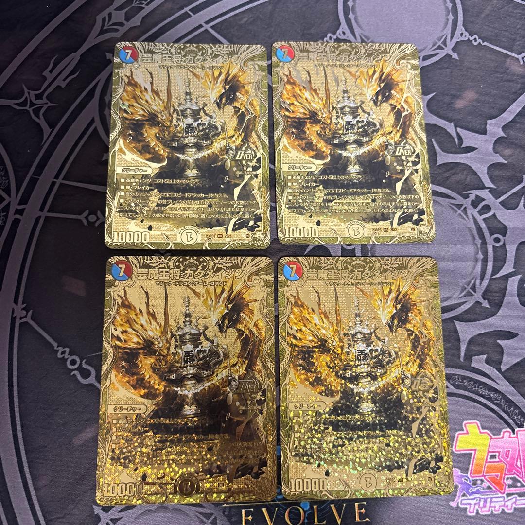 芸魔王将　カクメイジン　金　シークレット OR　2s/2 ゴールド　4枚