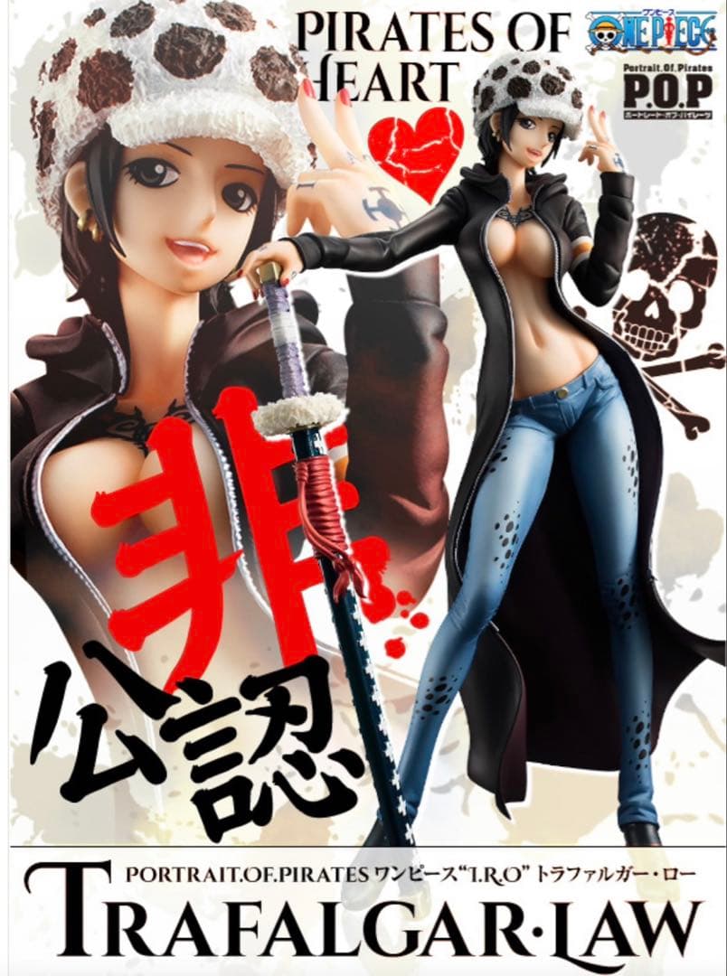 【新品未開封】非公認P.O.Pワンピース I.R.O トラファルガー・ロー