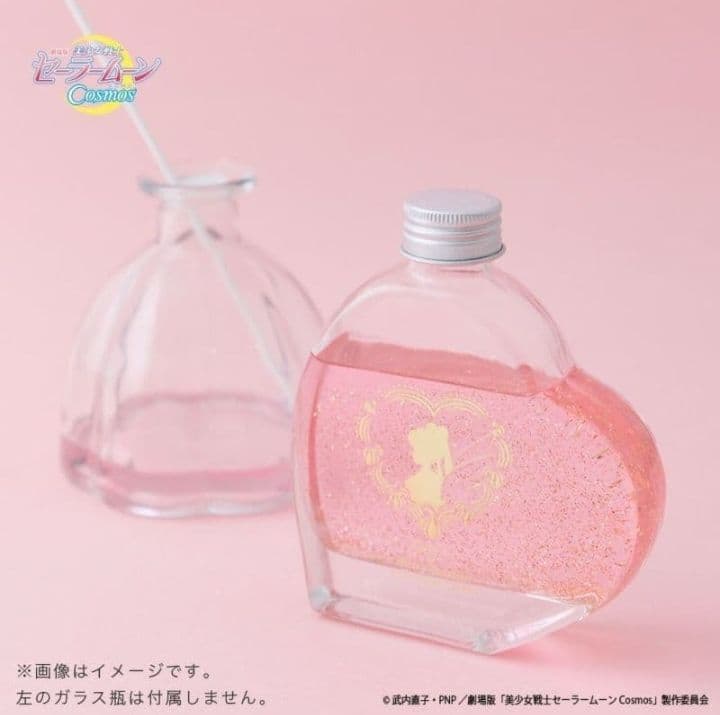 セーラームーンコスモス キューポット ハートフルムーン リードディフューザー