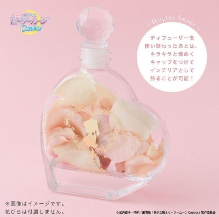 セーラームーンコスモス キューポット ハートフルムーン リードディフューザー
