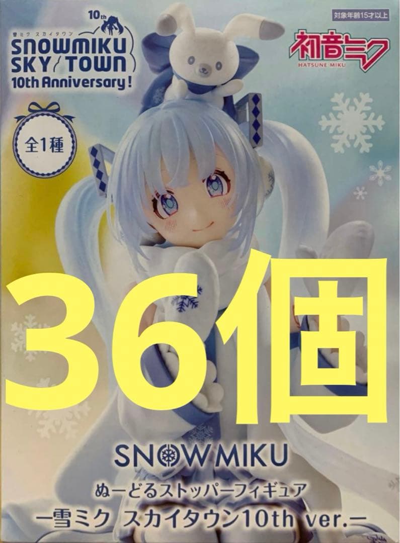 初音ミク　ぬーどるストッパーフィギュア　雪ミク スカイタウン10th ver.