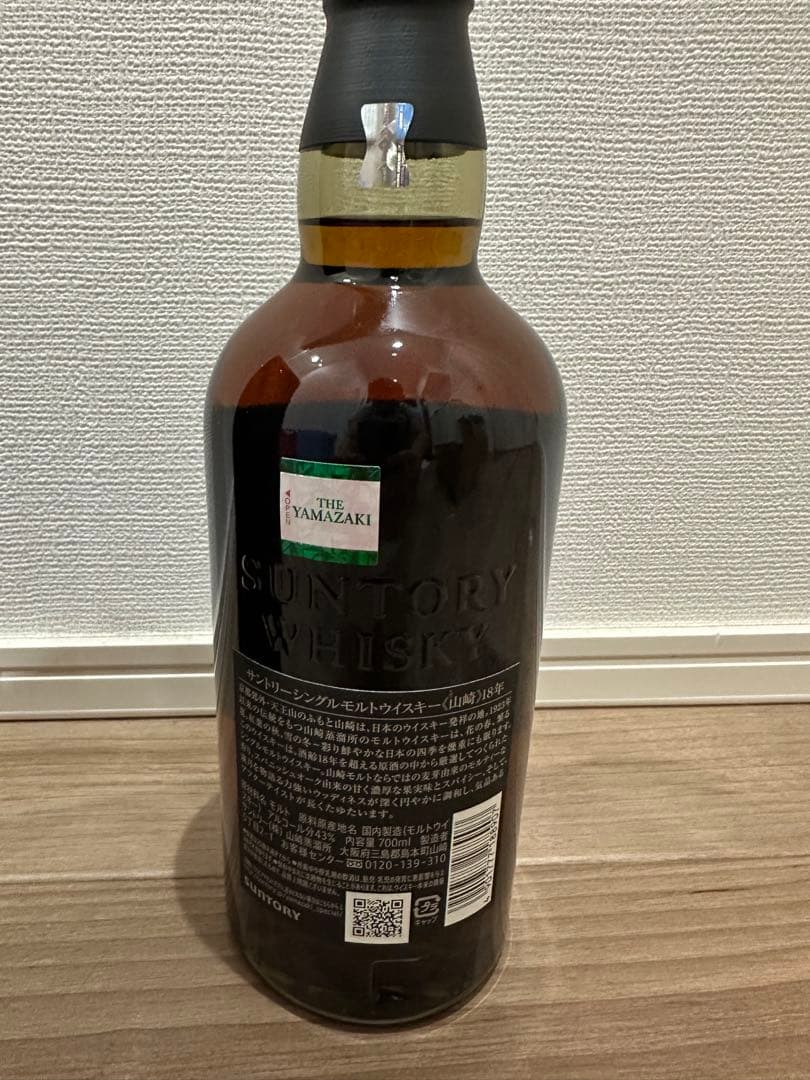山崎 18年 シングルモルトウイスキー