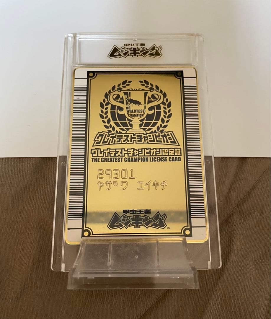 激レア　ムシキングGCカード　写真オマケ付き カード立て付　　830世界に一枚