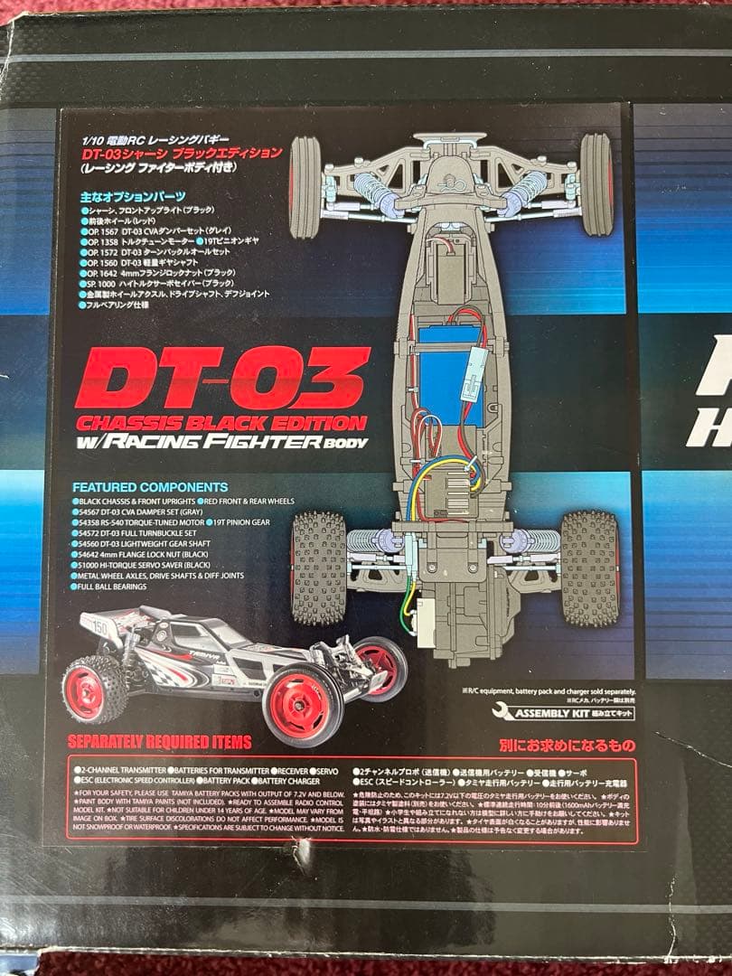 DT-03 レーシングファイターボディchassis black edition