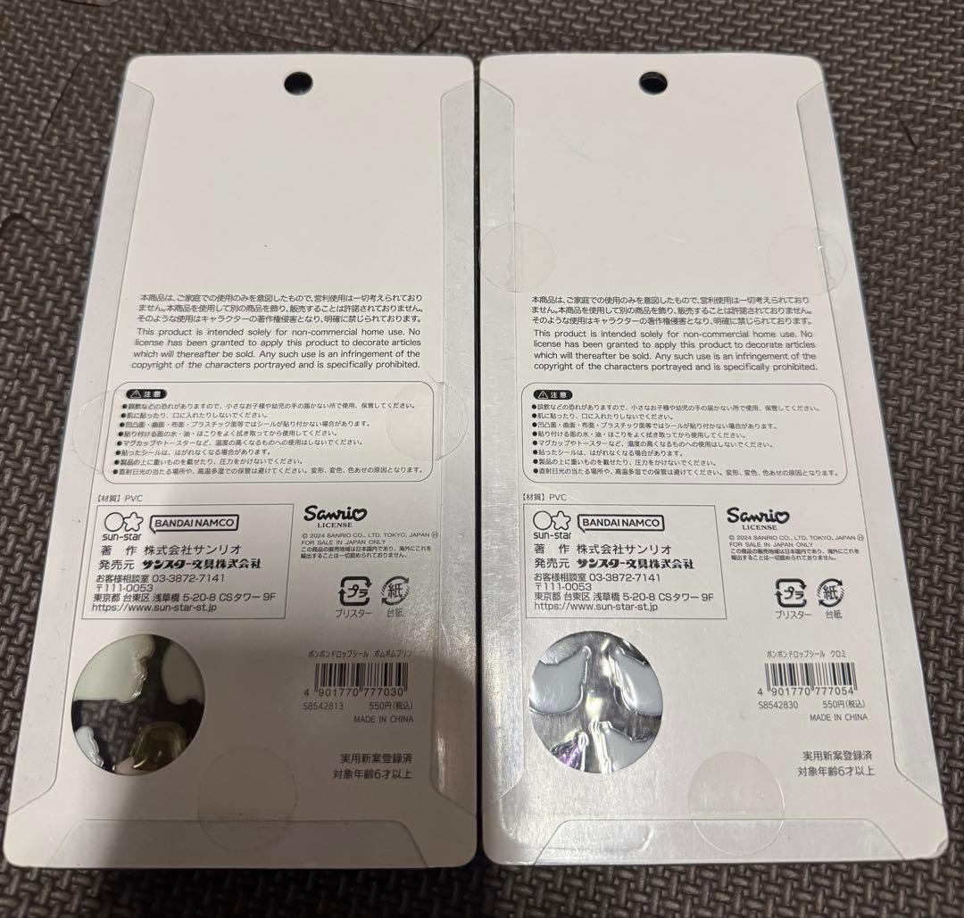 正規品 サンリオボンボンドロップシール 第1弾 8枚コンプリート