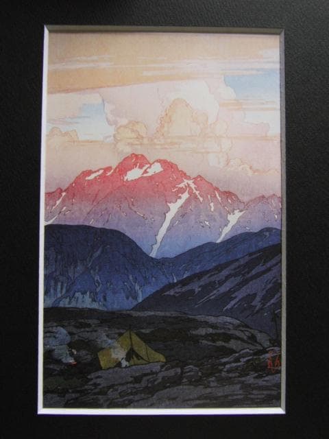 吉田　博、日本アルプス十二題　剱山の朝、希少な画集より、高級額装付、状態良好