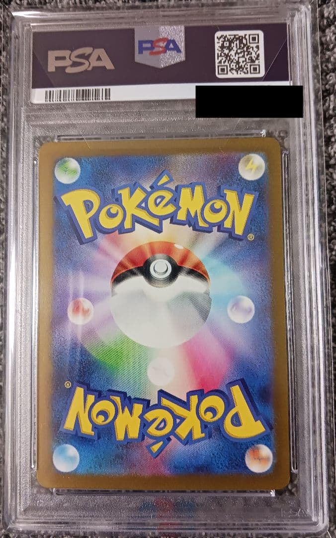 【PSA10】ベルのまごころ SAR 097/071