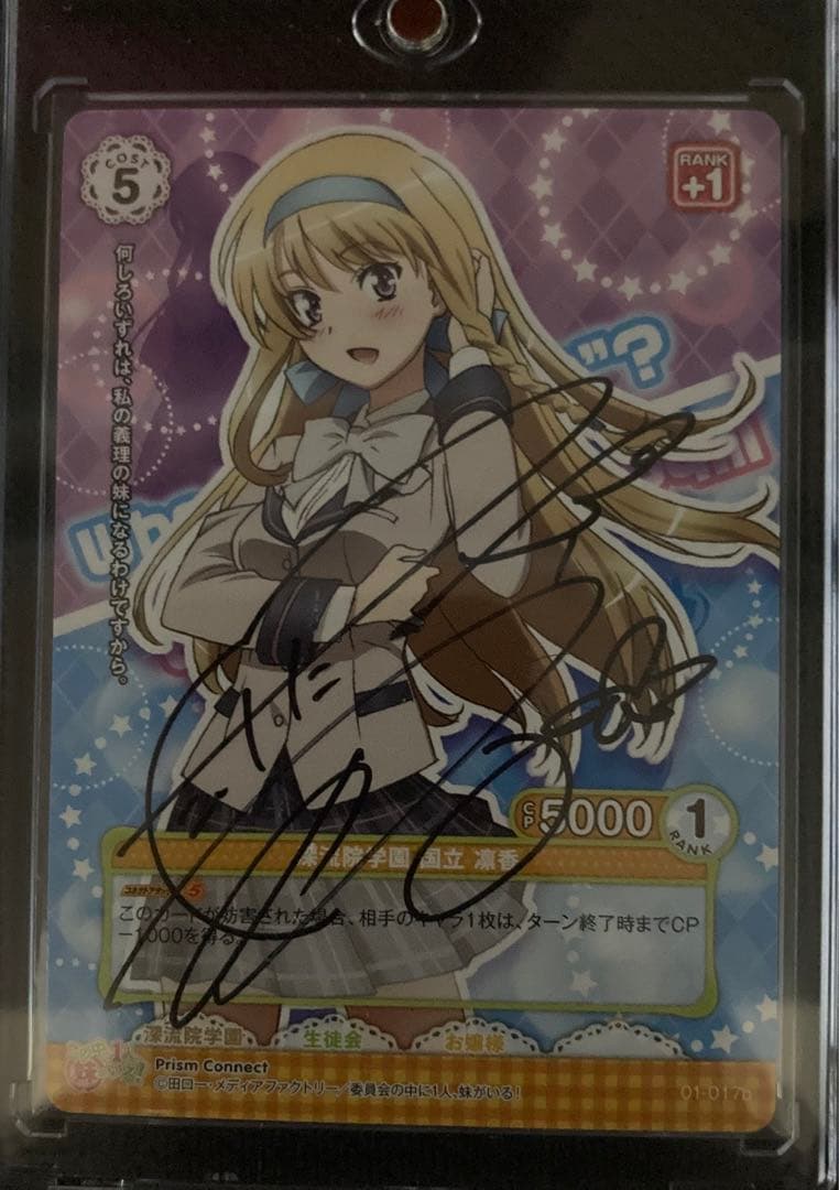 プリズムコネクト　国立凛香直筆サイン