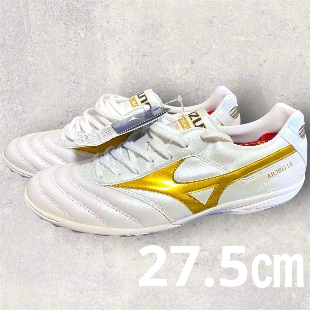 【新品タグ付き】限定 モレリア TF 27.5センチ シューズキーパーつき！