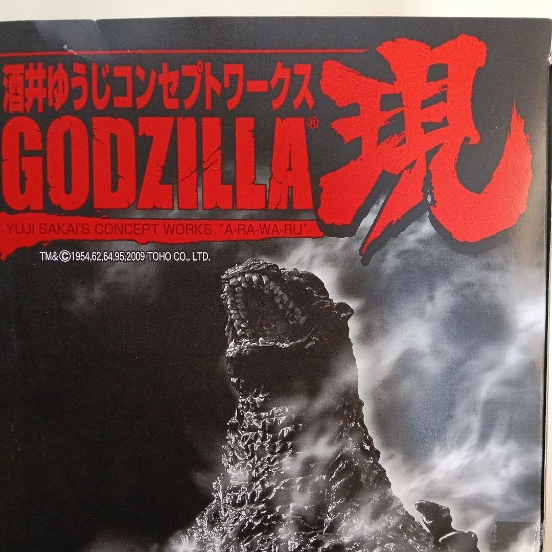 バンダイ ゴジラ フィギュア 5体セット