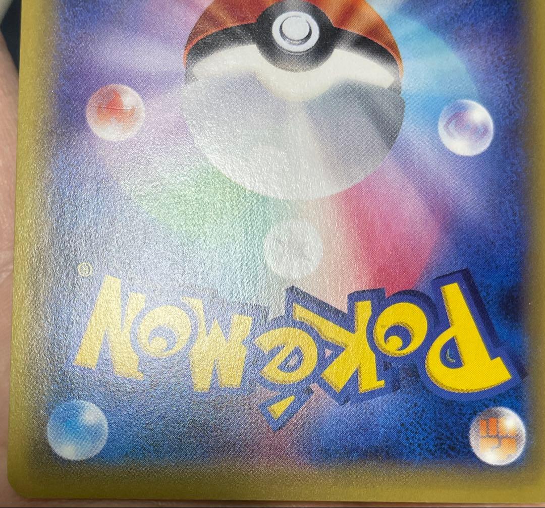 ギャラドス EX UR ポケモンカード 089/080 psa sar ex